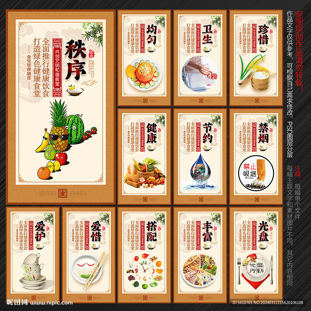 食堂文化