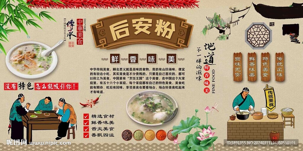 后安粉