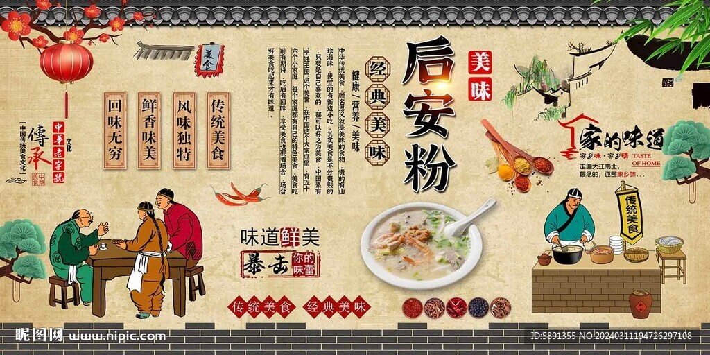 后安粉