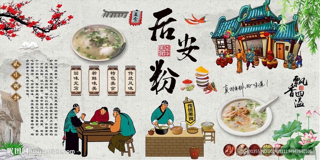 后安粉