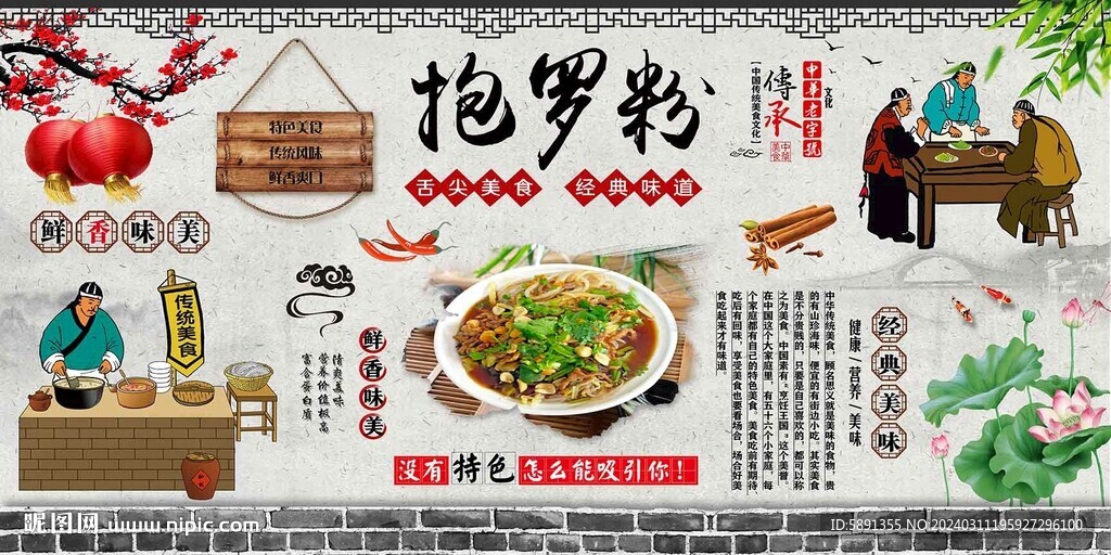抱罗粉
