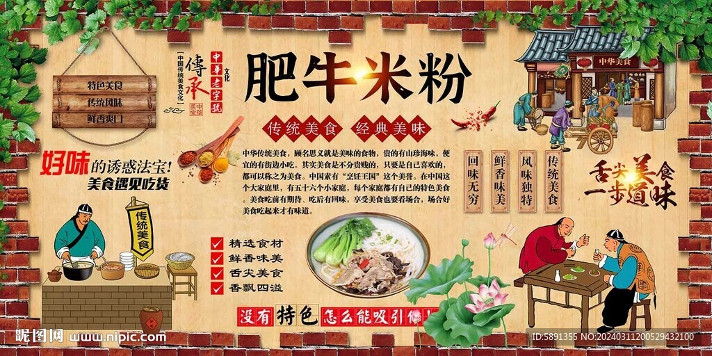 肥牛米粉