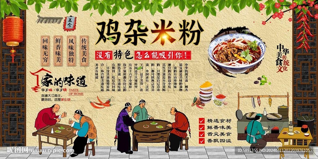 鸡杂米粉