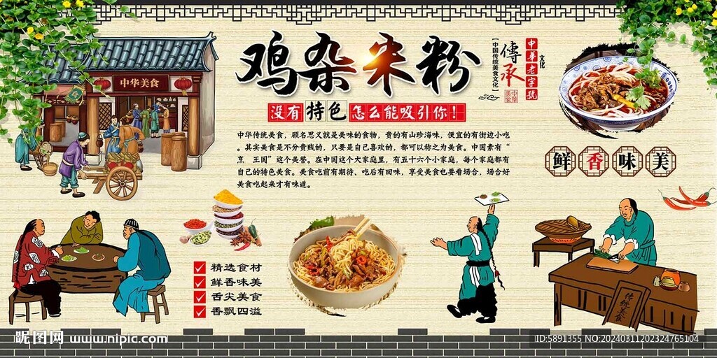 鸡杂米粉