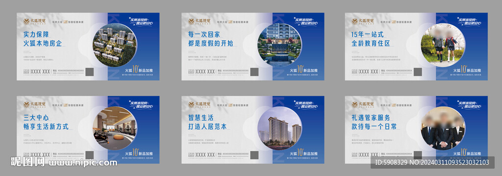 价值点微信系列海报