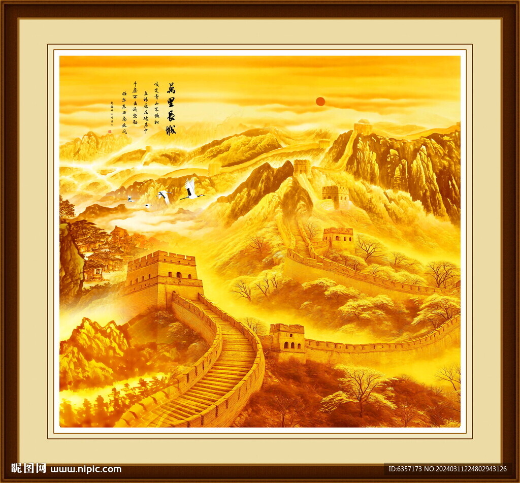 金色国画长城