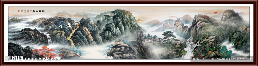 泰山