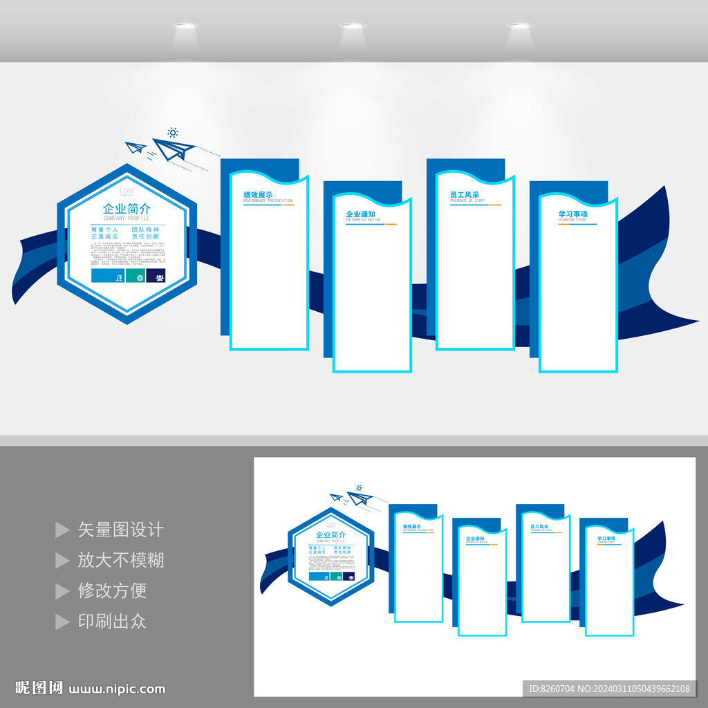 企业文化墙