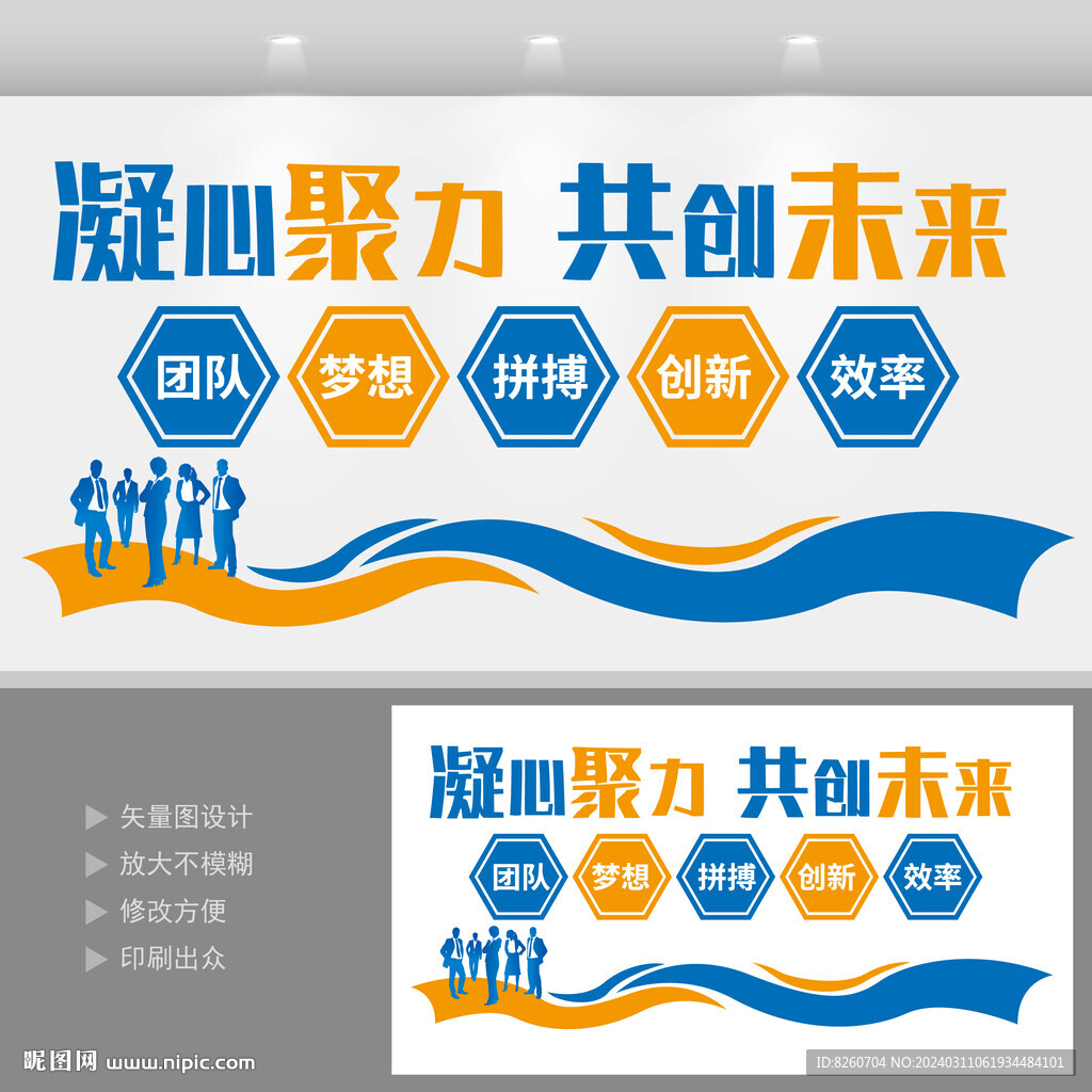 企业文化墙