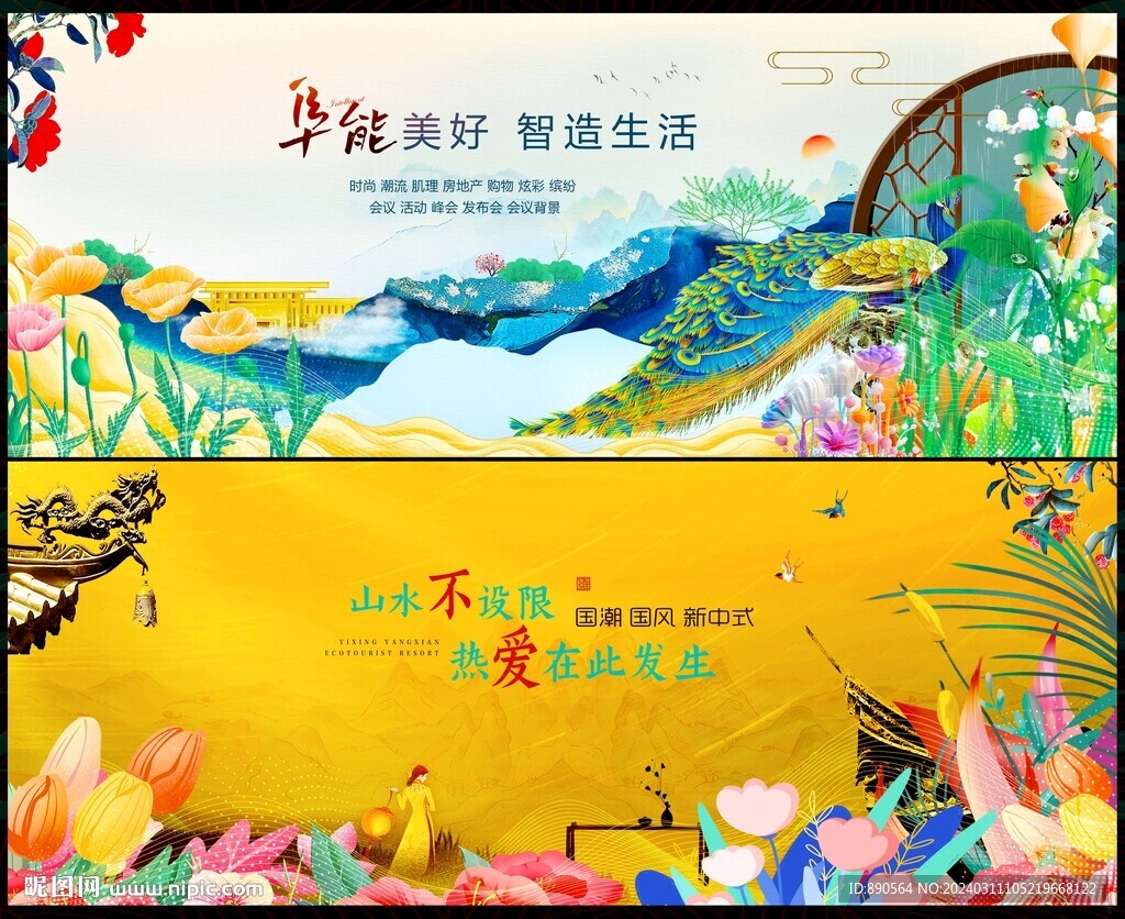 中国风