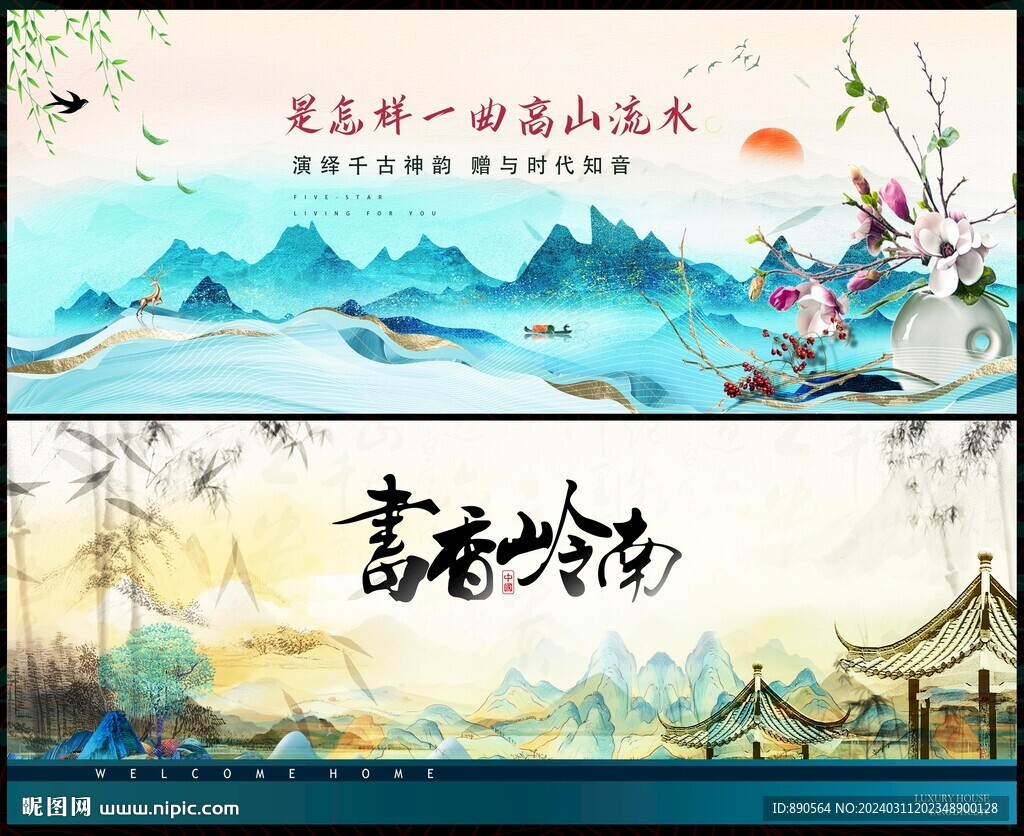 中国风