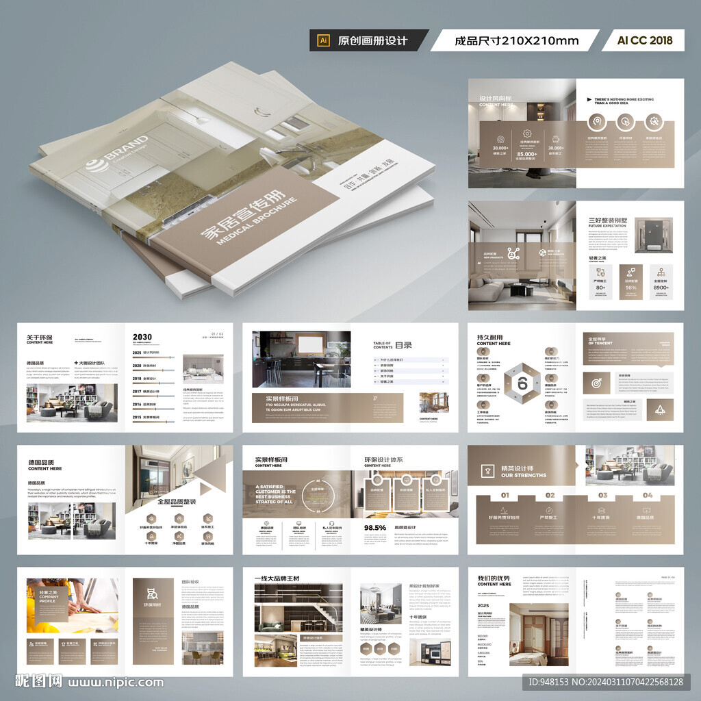 方形室内装饰画册