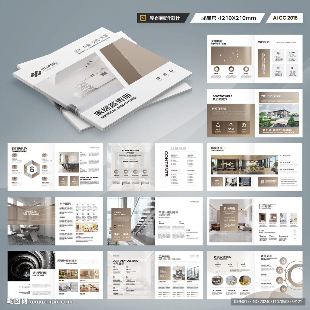 方形品牌家具画册