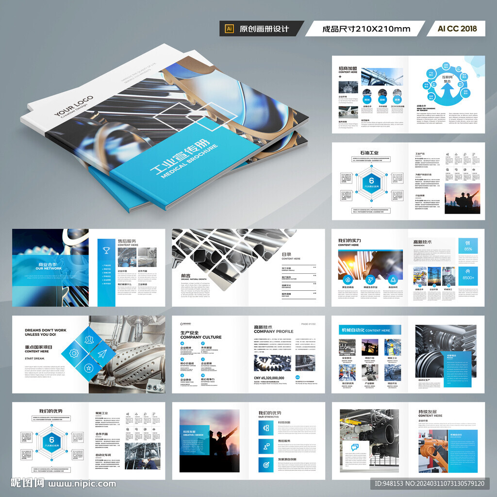 方形装备画册模板