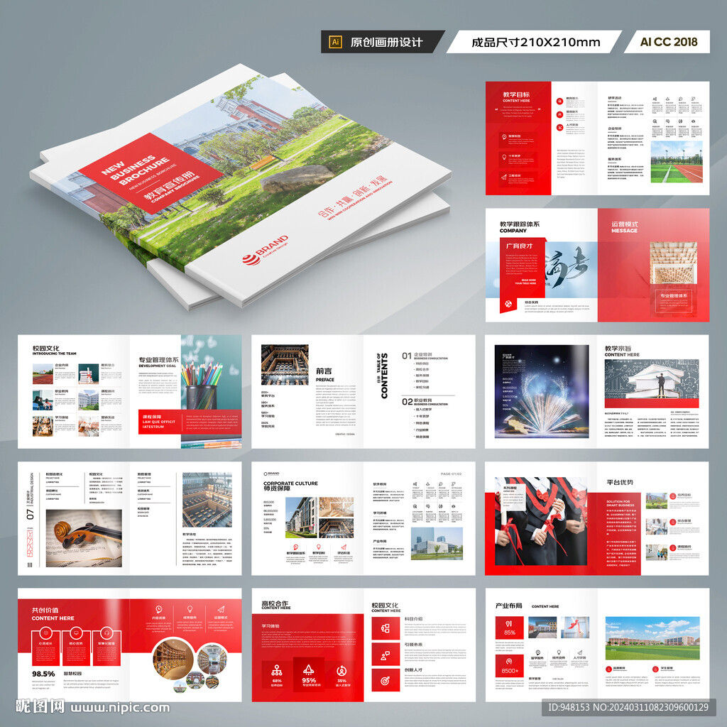 方形英语培训画册