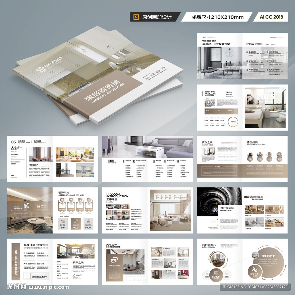 方形室内装饰画册