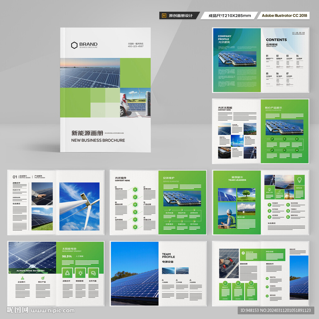 太阳能画册
