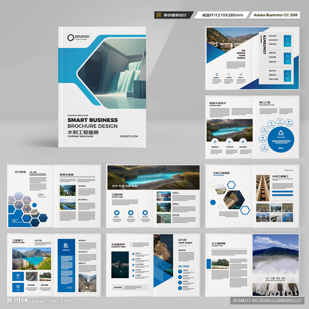 水电站画册