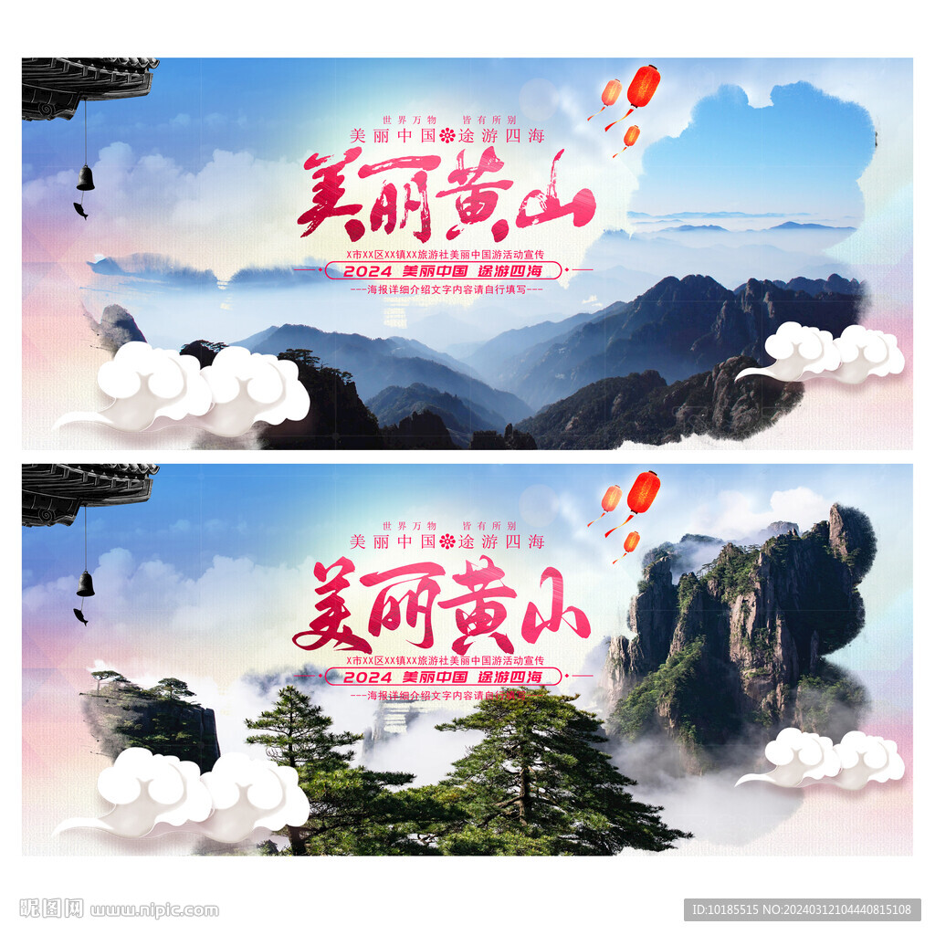 黄山