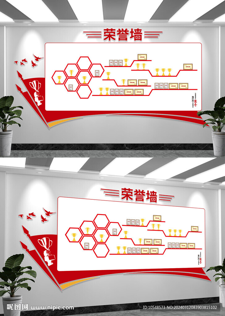 企业党建荣誉墙