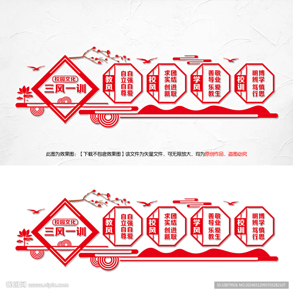 三风一训