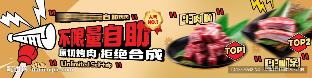 日式烤肉海报