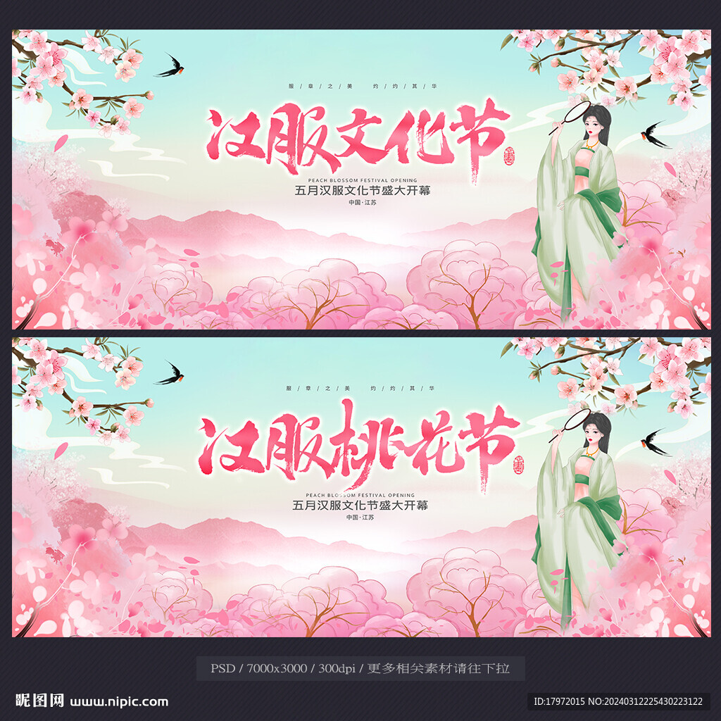 汉服文化节