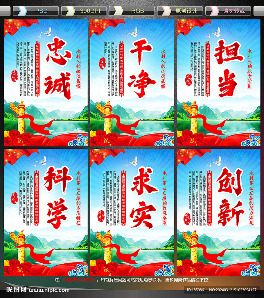 新时代水利精神