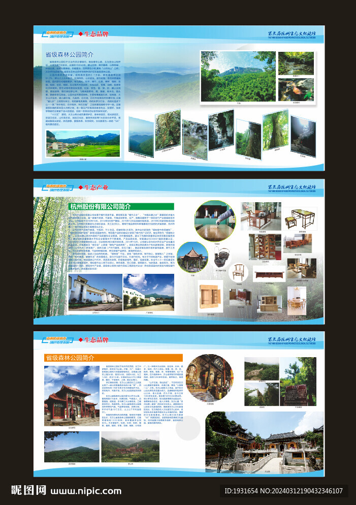 展板模板