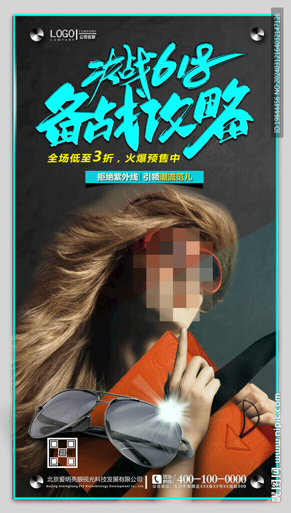 太阳眼镜