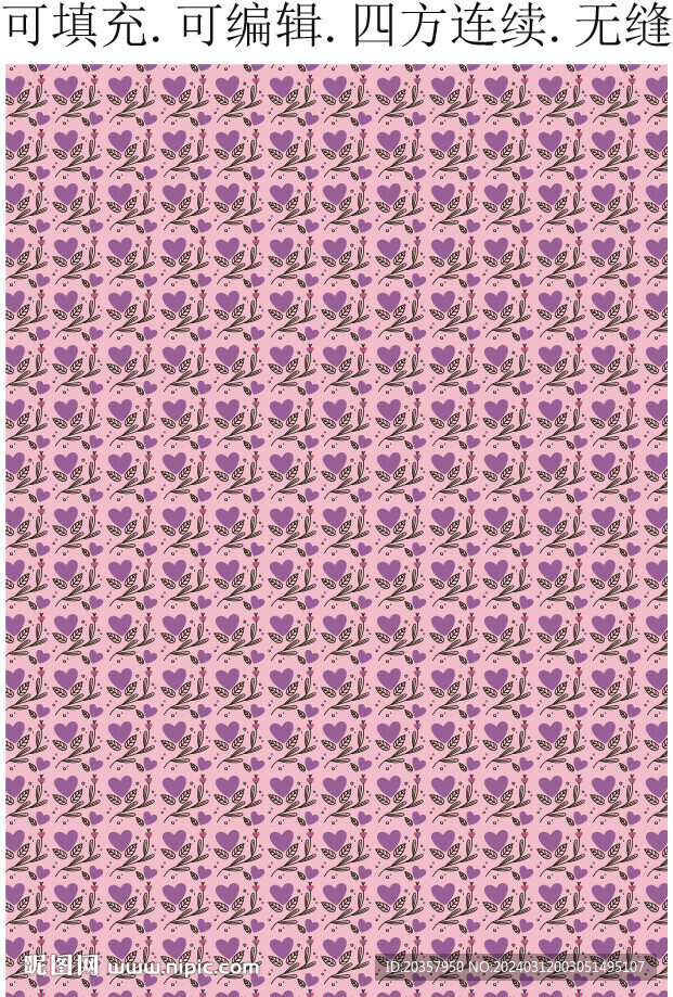 紫色爱心图案 服装印花
