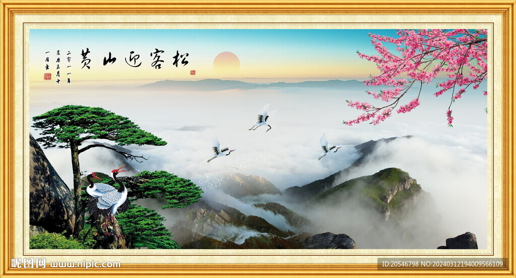 泰山迎客松国画办公室装饰