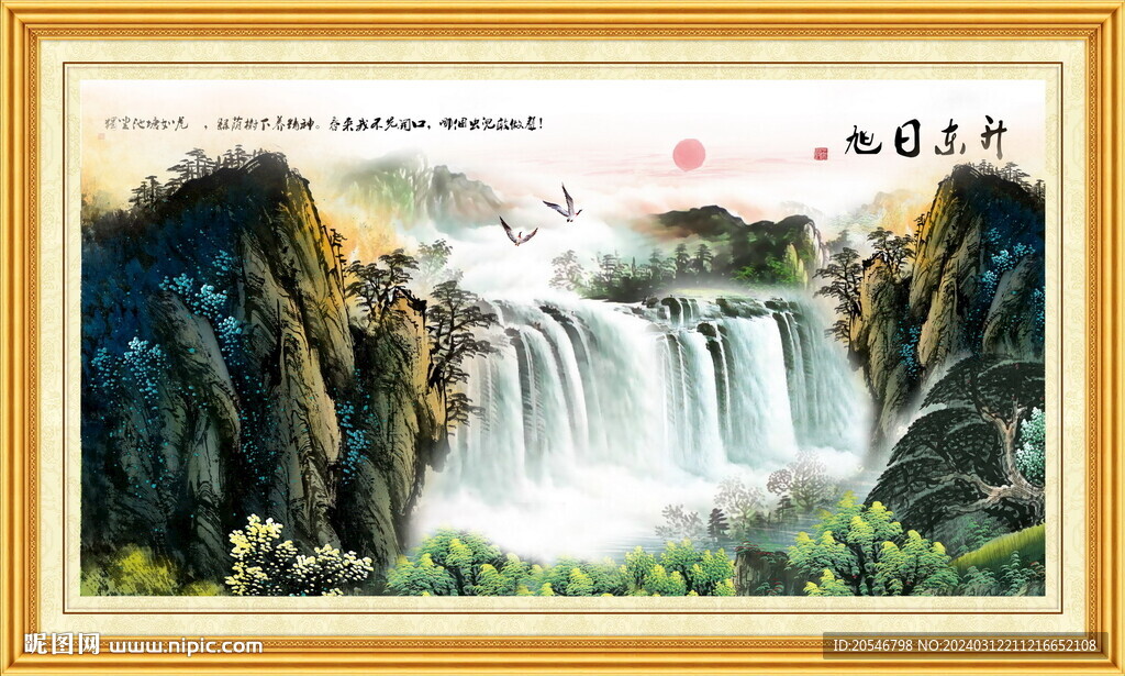 聚宝盆山水画