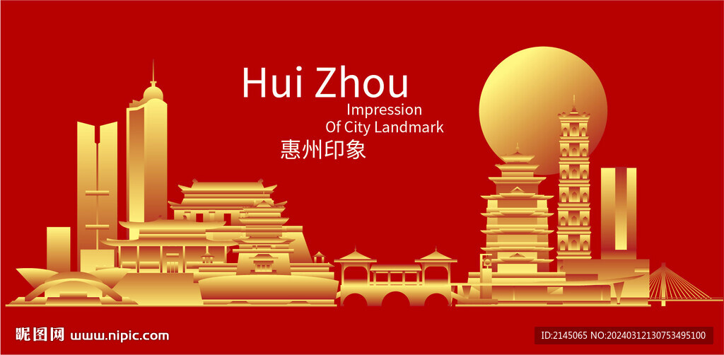 惠州矢量