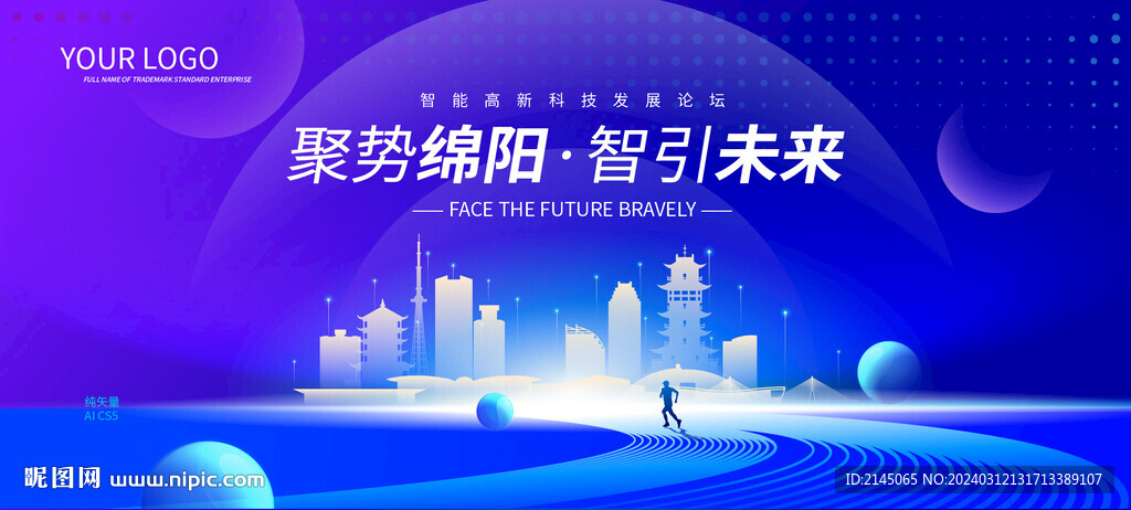 绵阳剪影
