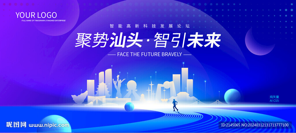 汕头剪影