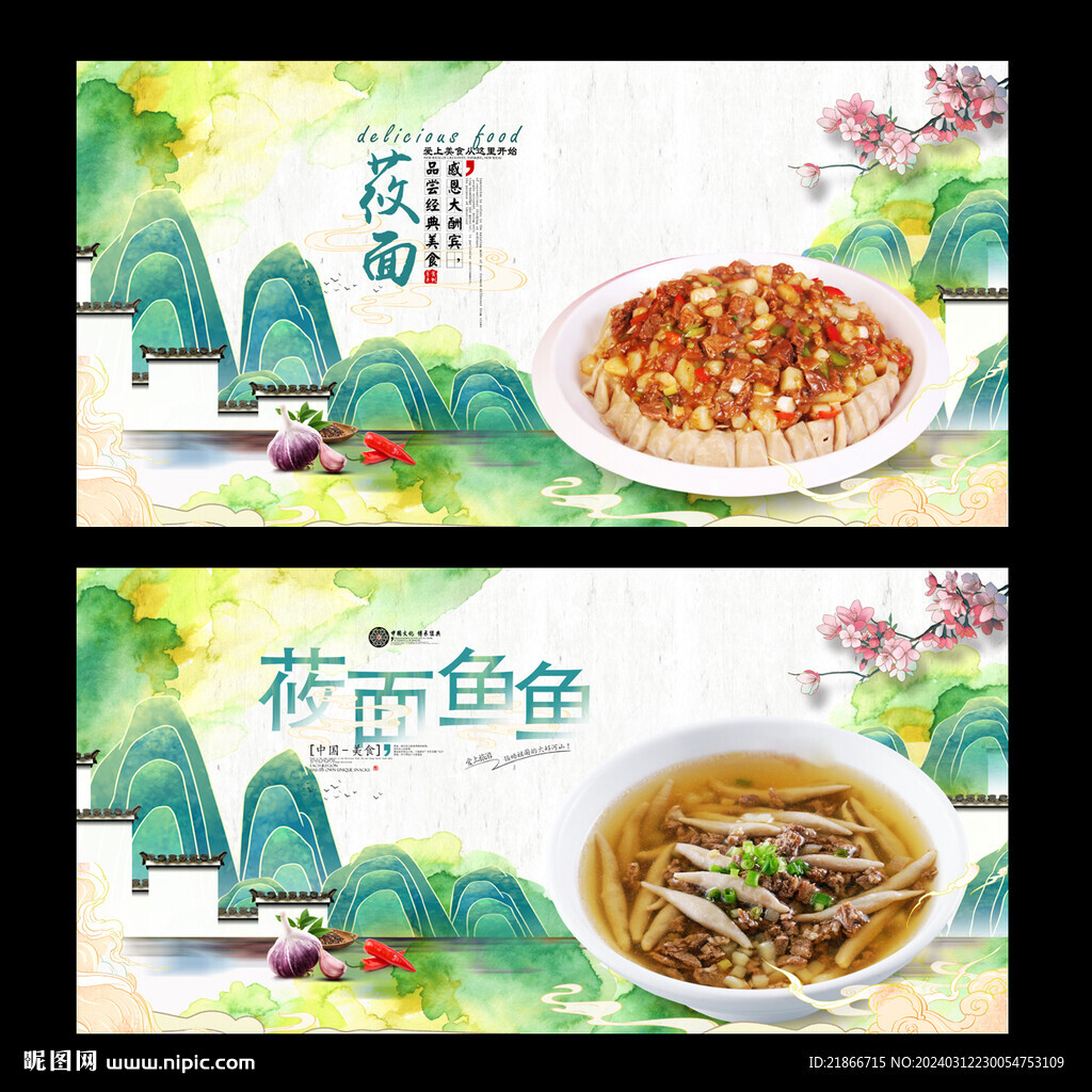 莜面