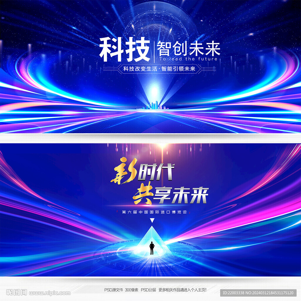 科技背景