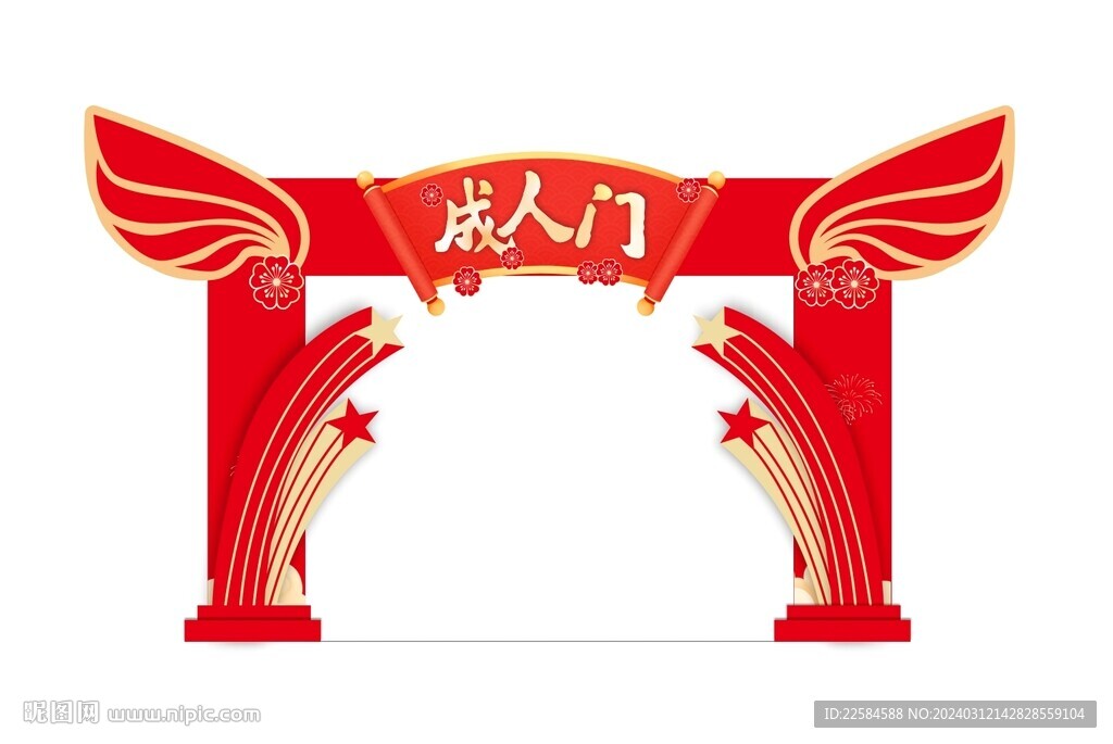 成人门 