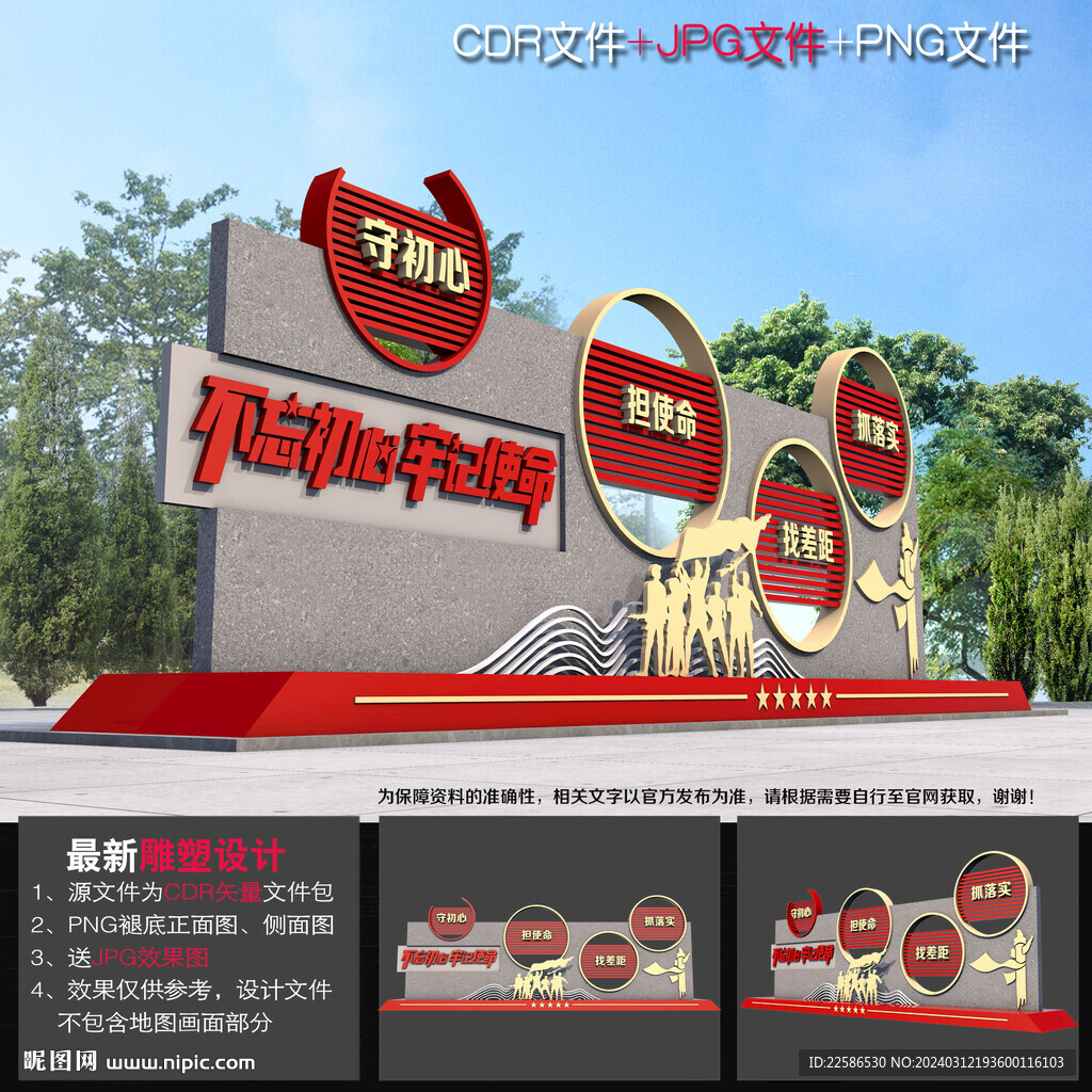党建雕塑小品