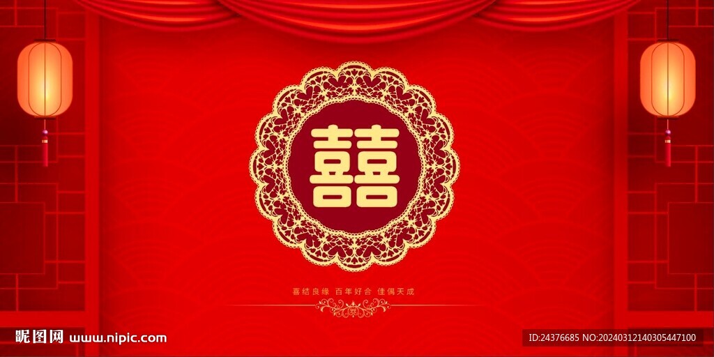 结婚