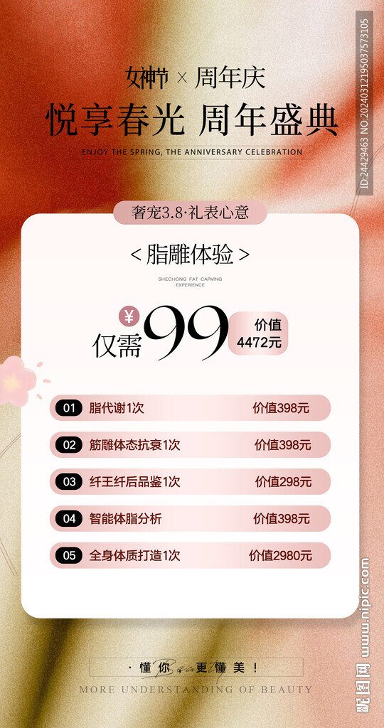 美容