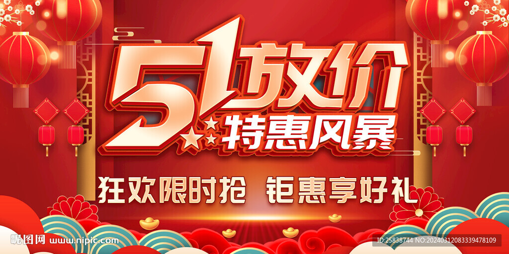 51海报