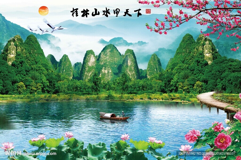 桂林山水