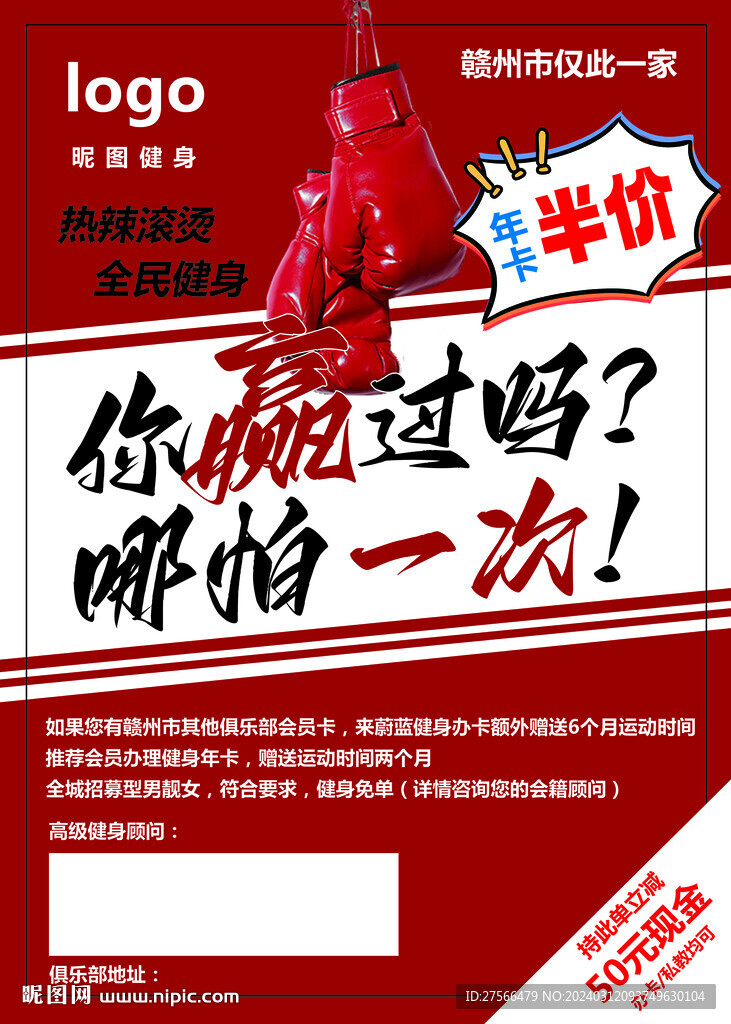 健身俱乐部