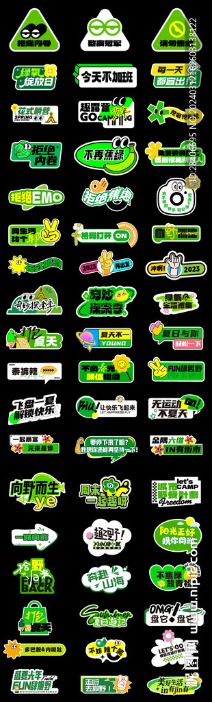 露营手举牌