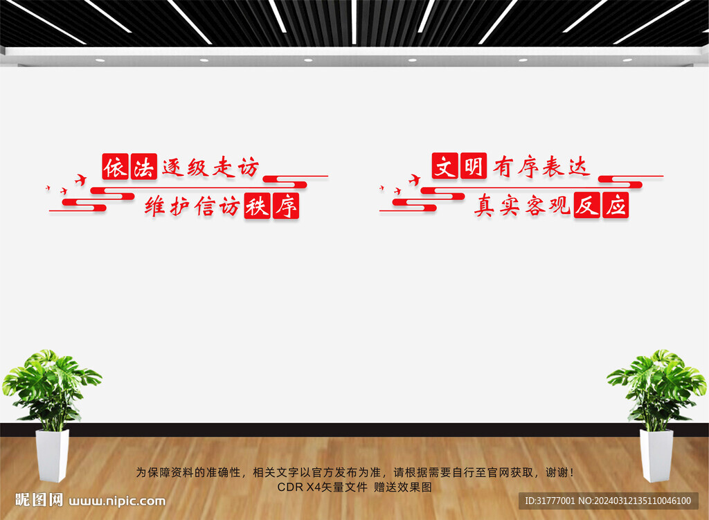 信访展板