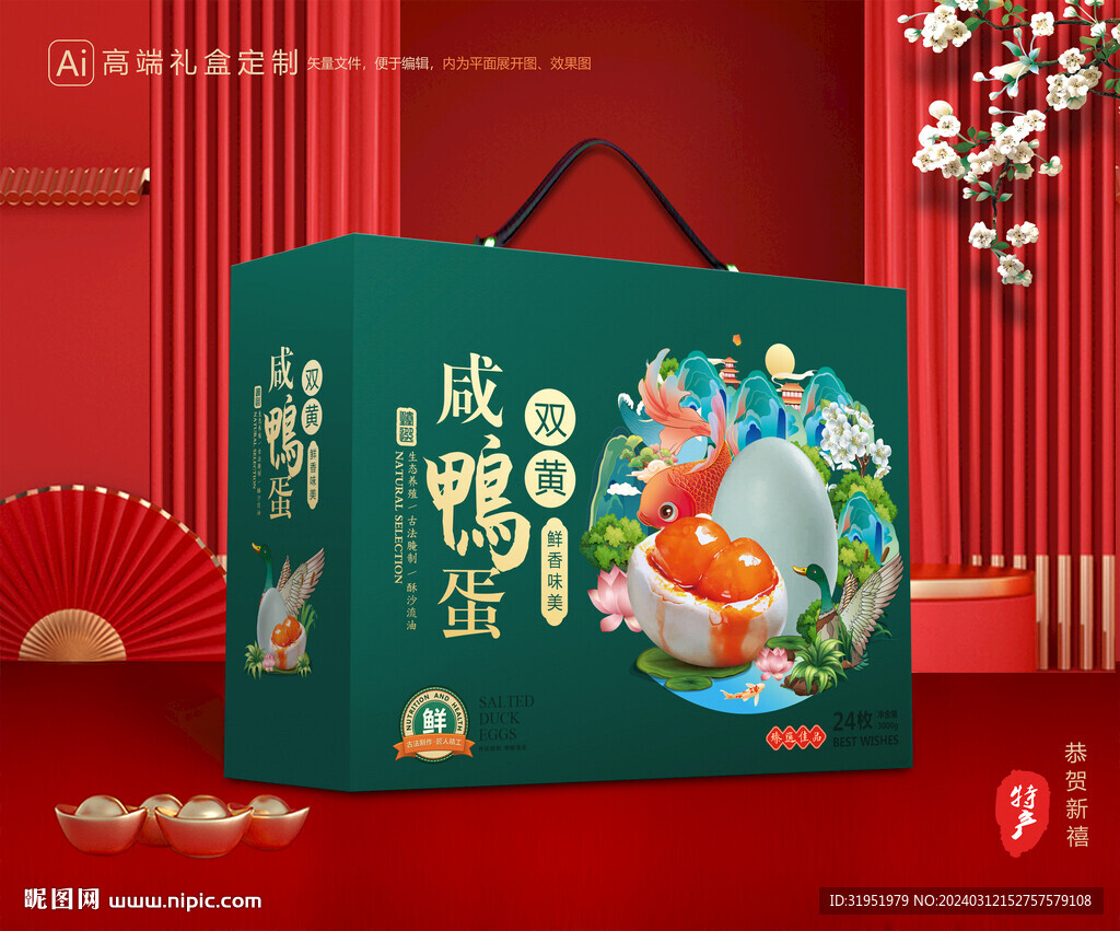 海鸭蛋包装 双黄蛋礼盒