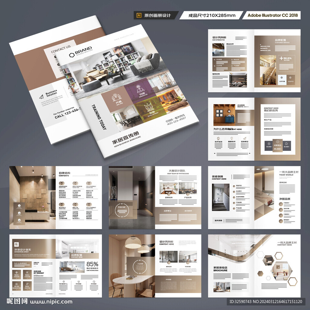 装饰公司宣传册