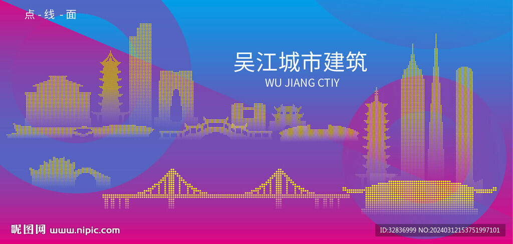 时尚吴江建筑